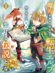 免费漫画平台流量观察配图