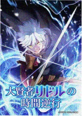 赛博剑客 2099 漫画封面